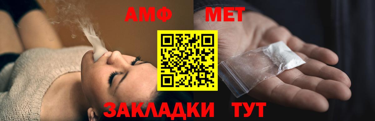 Осинники  АМФЕТАМИН  Вход с VPN  Amphetamine Розовый 