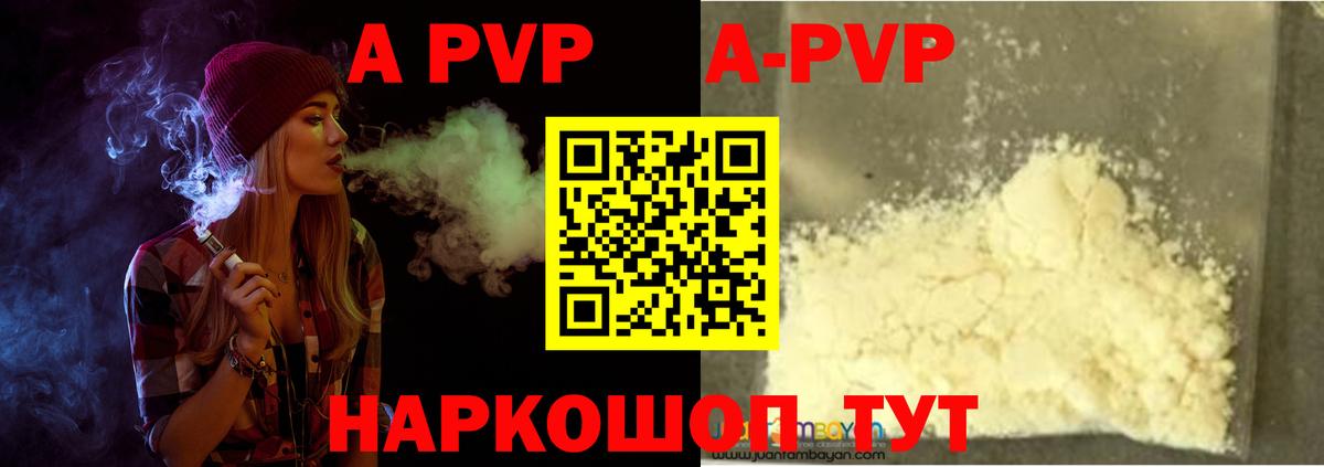 Альфа ПВП VHQ  Вход с VPN  Осинники  Alfa_PVP  Alpha PVP мука 