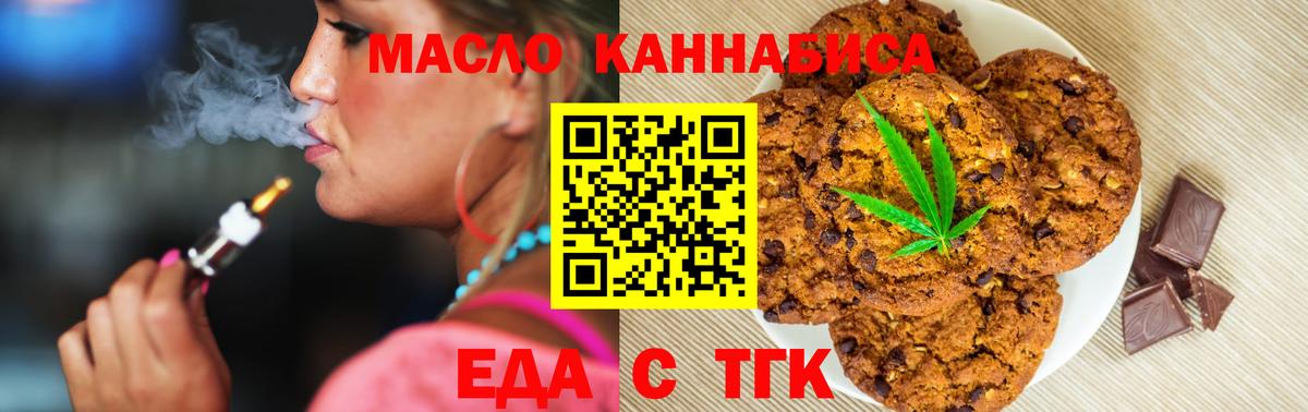 Cannafood марихуана  Вход с VPN  Осинники 