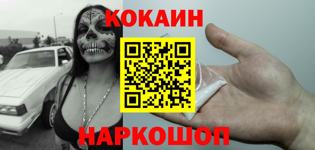 КОКАИН Columbia Осинники