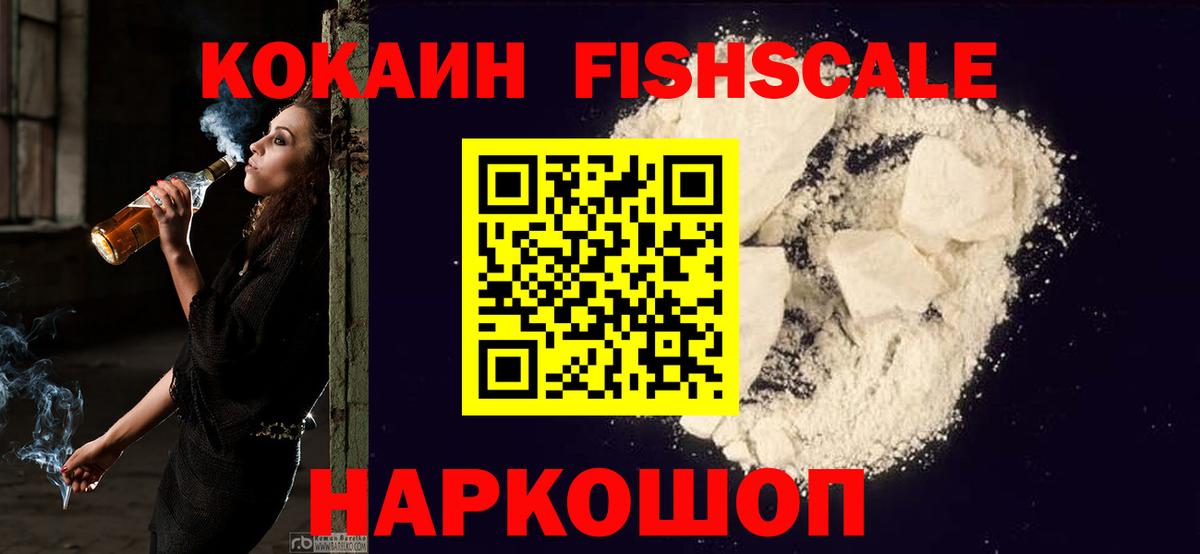 COCAIN 99%  Кокаин 97%  Осинники  COCAIN  Вход с VPN 