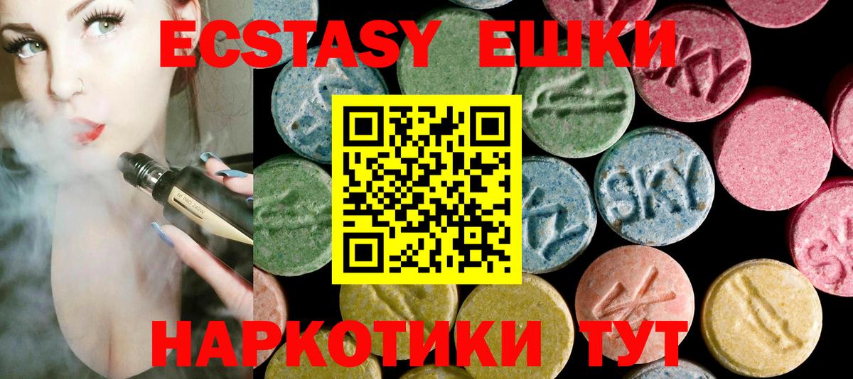 Ecstasy  Вход с VPN  наркошоп  Осинники  ЭКСТАЗИ таблы  Экстази 99% 