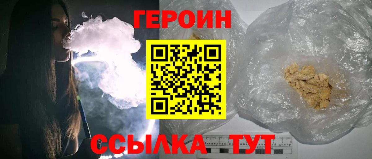 Осинники  Героин VHQ  Вход с VPN 