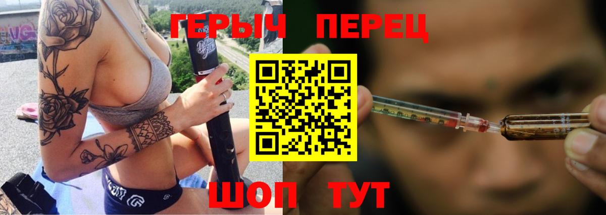 ГЕРОИН гречка Осинники