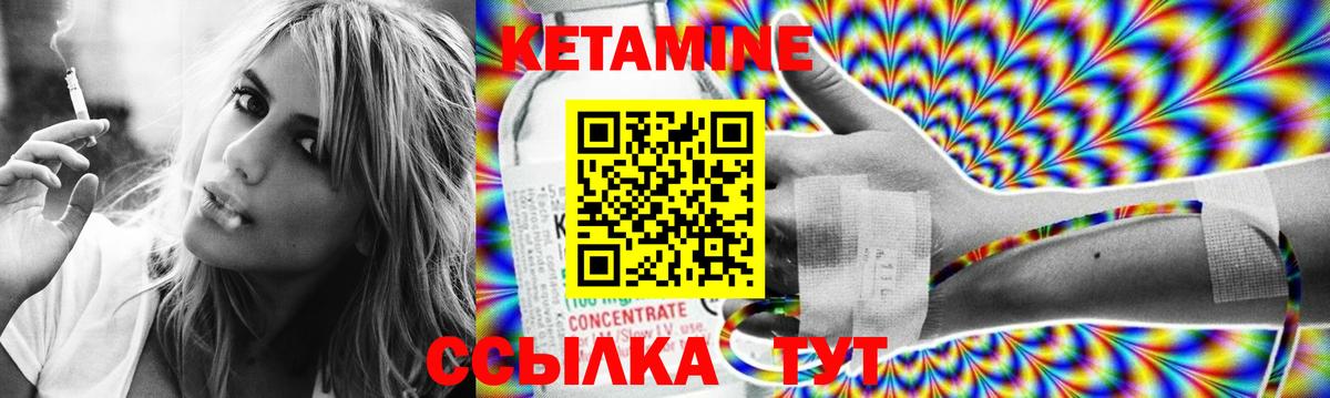 Кетамин VHQ Осинники