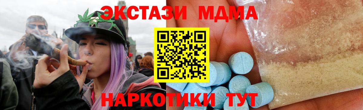 MDMA кристаллы Осинники