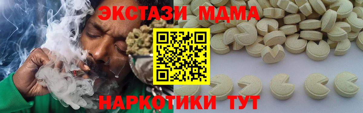 МДМА  МДМА Molly  Вход с VPN  MDMA crystal  Осинники 
