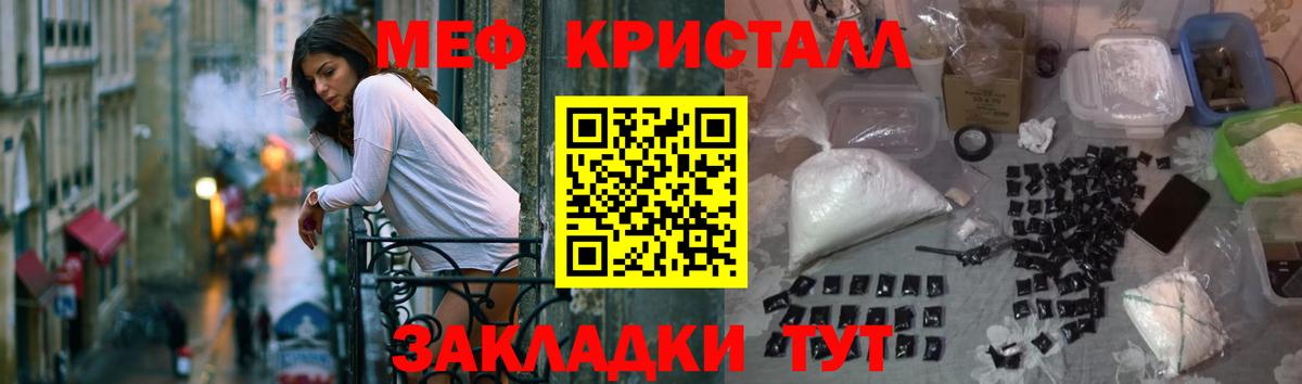МЯУ-МЯУ  Меф VHQ  Мефедрон  где продают наркотики  Осинники  Меф mephedrone  Вход с VPN 