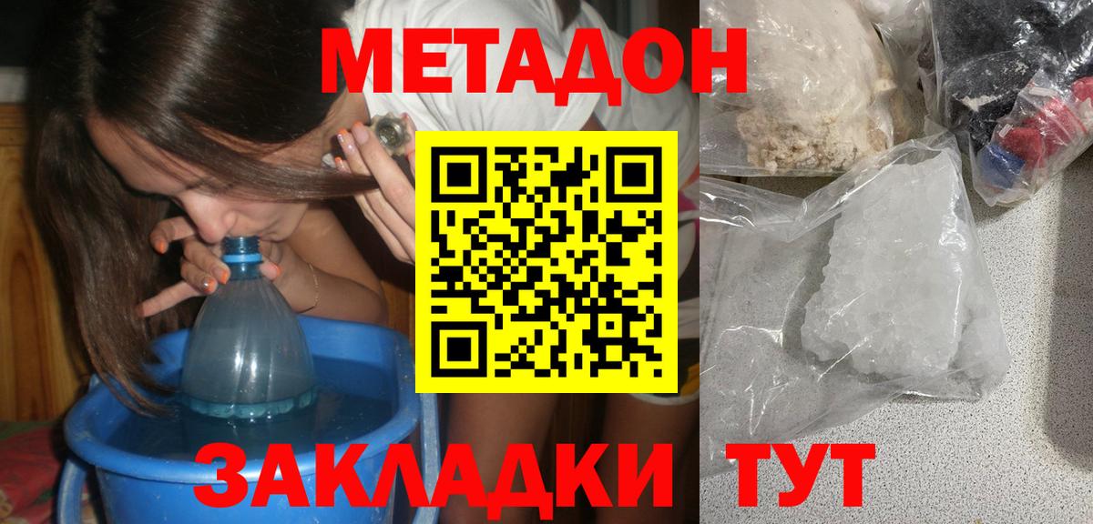 Осинники  МЕТАДОН мёд  Вход с VPN 