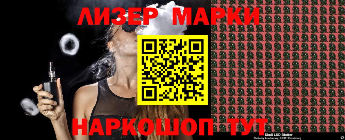 Осинники  Марки 25I-NBOMe  Вход с VPN  Марки 25I-NBOMe 1500мкг 