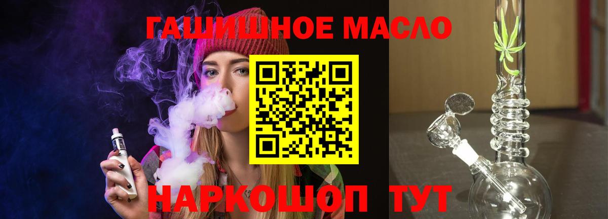 Дистиллят ТГК жижа  Вход с VPN  Дистиллят ТГК вейп с тгк  Осинники 